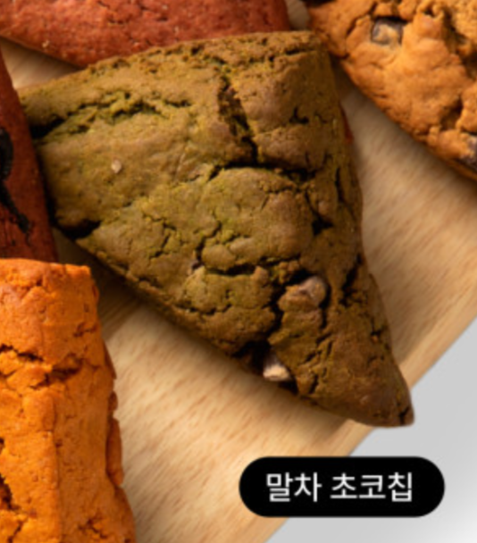 말차 초코칩 삼각이