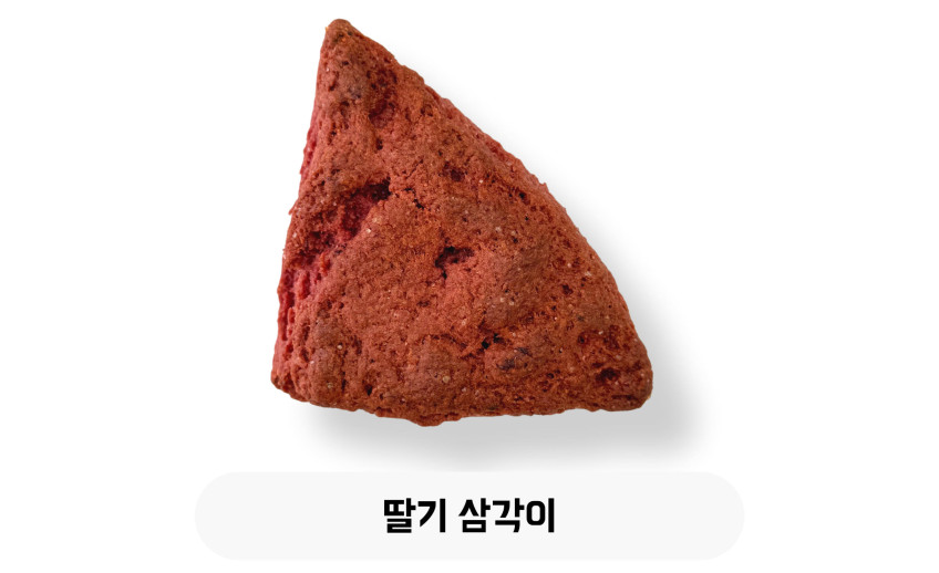 딸기 삼각이