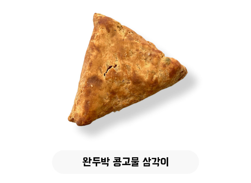 완두박 콩고물 삼각이