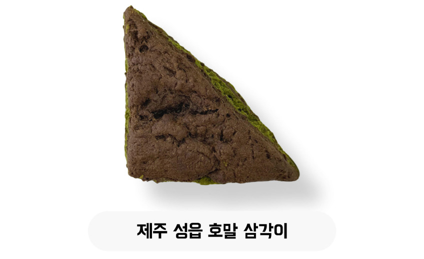 제주 성읍 호말 삼각이