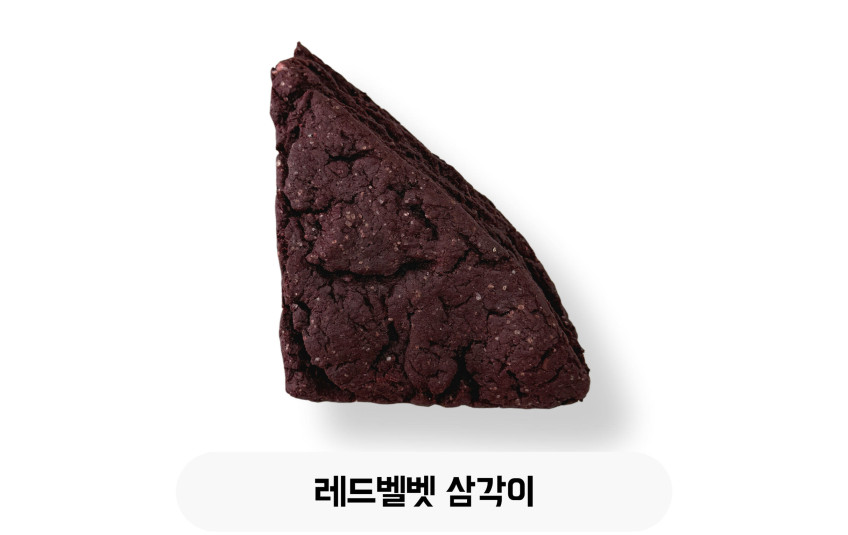 레드벨벳 삼각이
