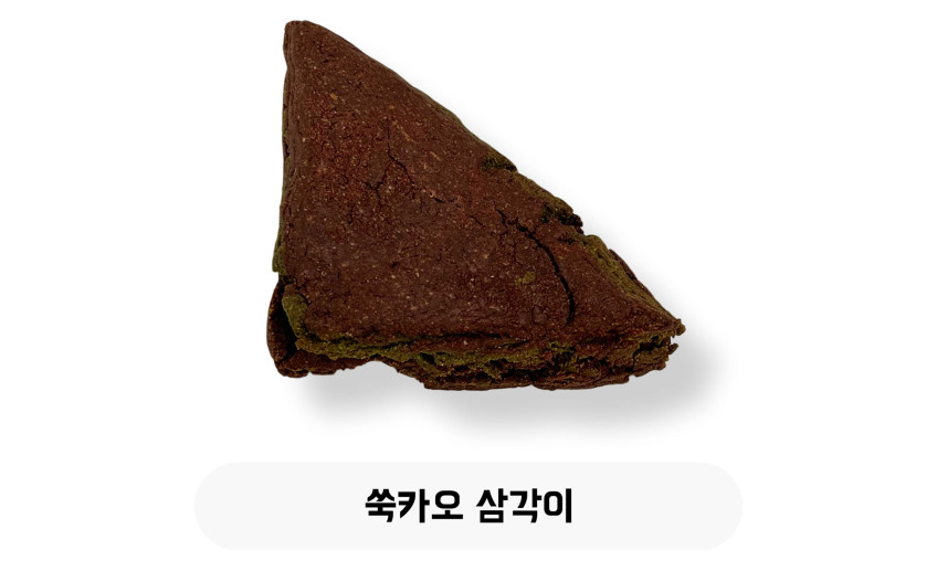 쑥카오 삼각이