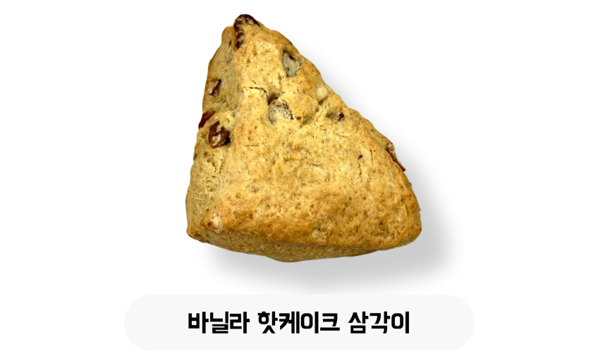 바닐라 핫케이크 삼각이