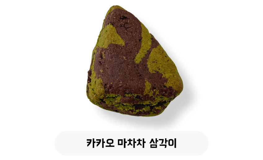 카카오 마차차 삼각이