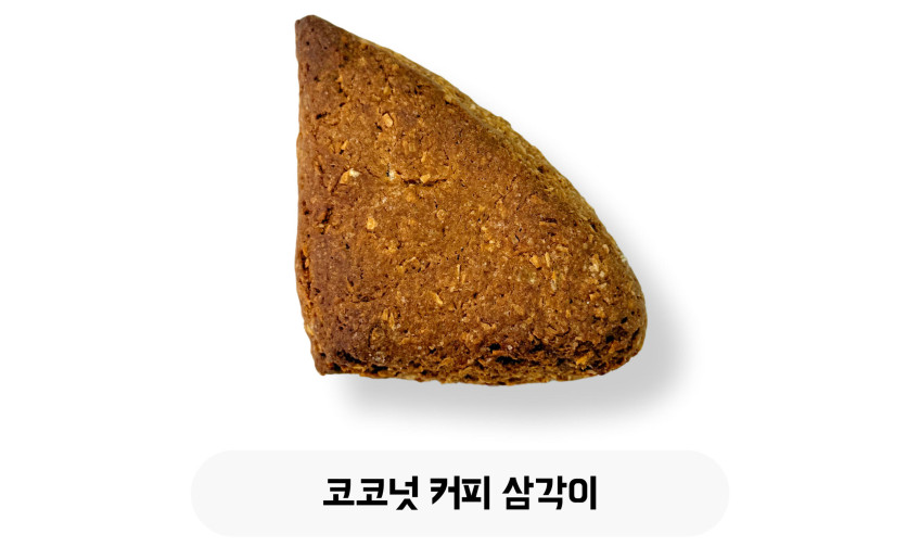 코코넛 커피 삼각이