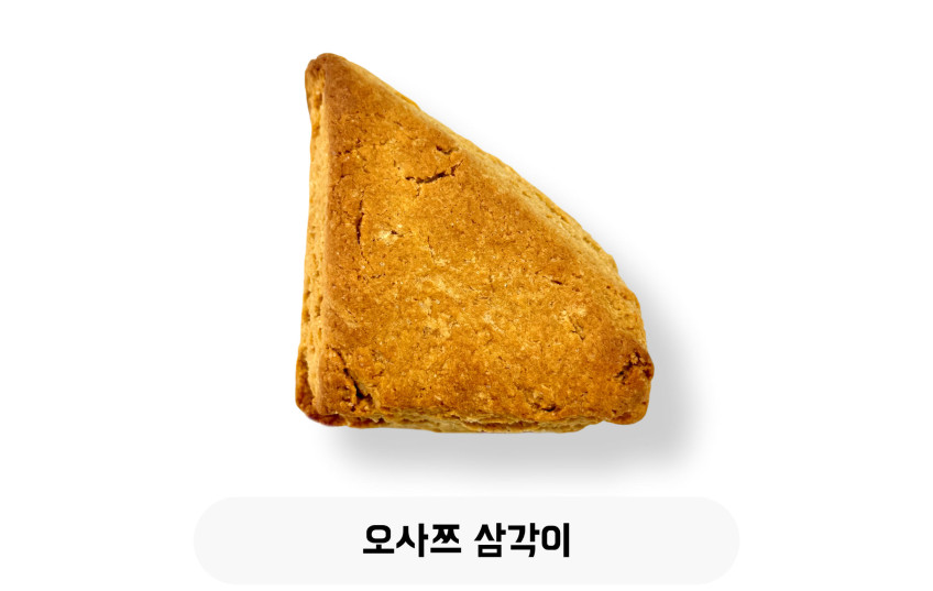오사쯔 삼각이