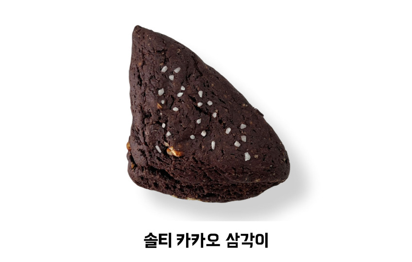 솔티 카카오 삼각이