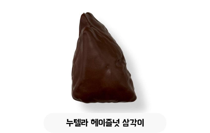 (리뉴얼) 누텔라 헤이즐넛 삼각이
