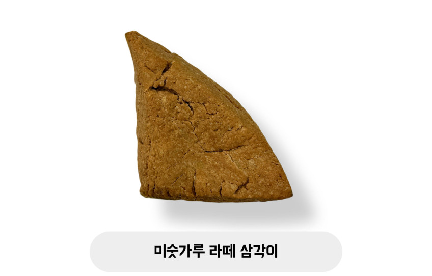 (디카페인) 미숫가루 라떼 삼각이