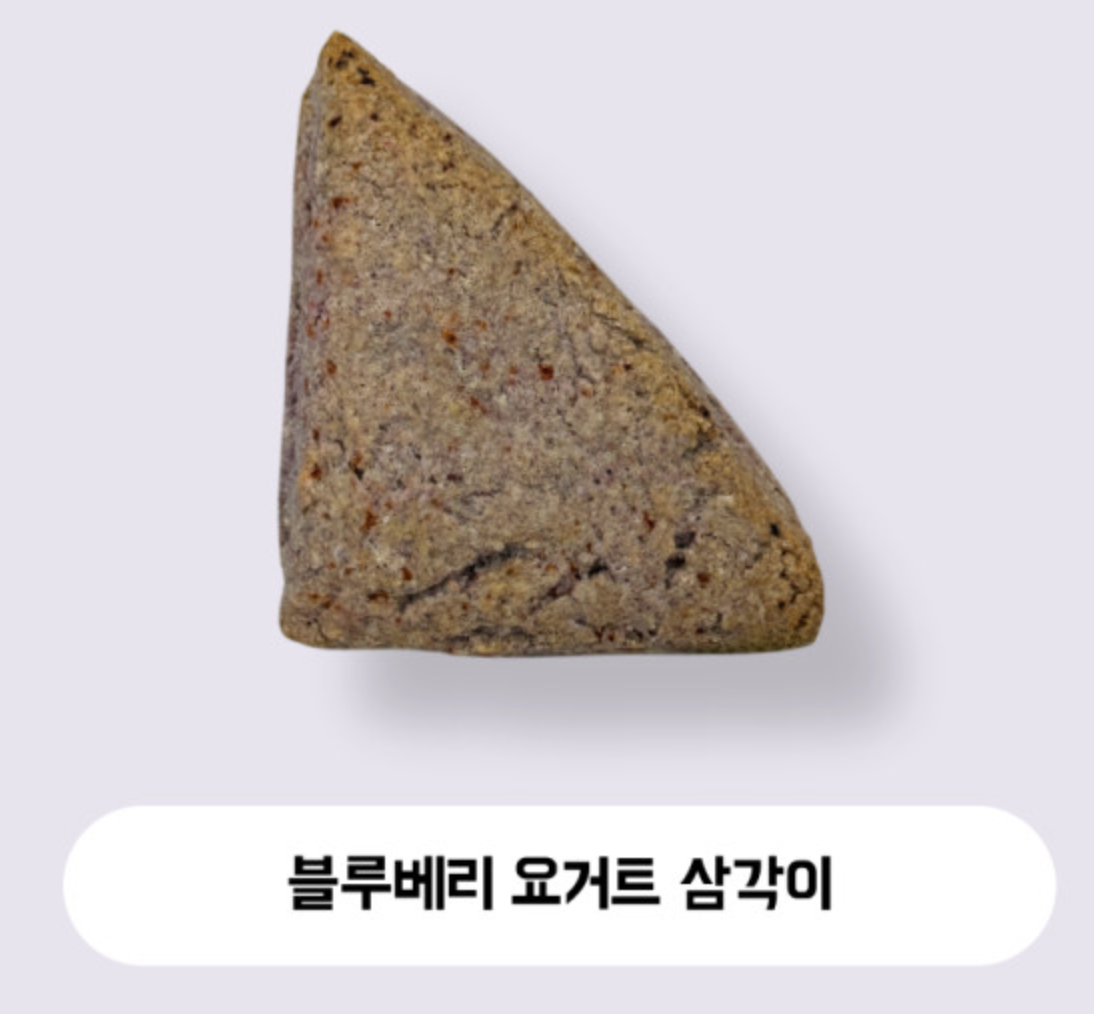 블루베리 요거트 삼각이